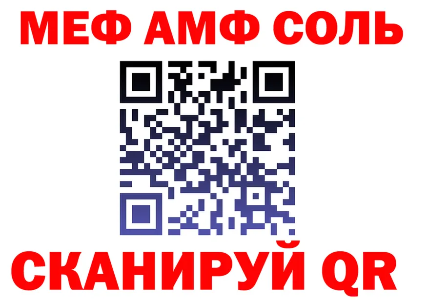 А ПВП кристаллы зеркало площадка mega Кедровый