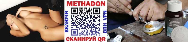 Метадон methadone MEGA ссылки Кедровый где найти