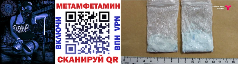 Метамфетамин витя  где купить   Кедровый 